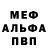 Метадон белоснежный Nikki Botts