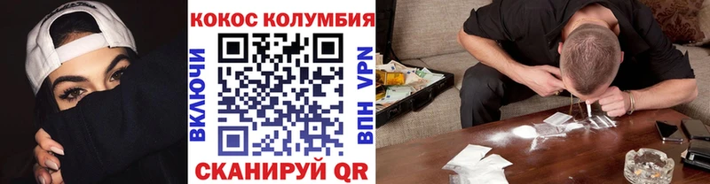 COCAIN Колумбийский  MEGA ссылка  Междуреченск 