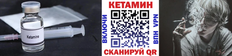 дарнет шоп  Междуреченск  КЕТАМИН VHQ 